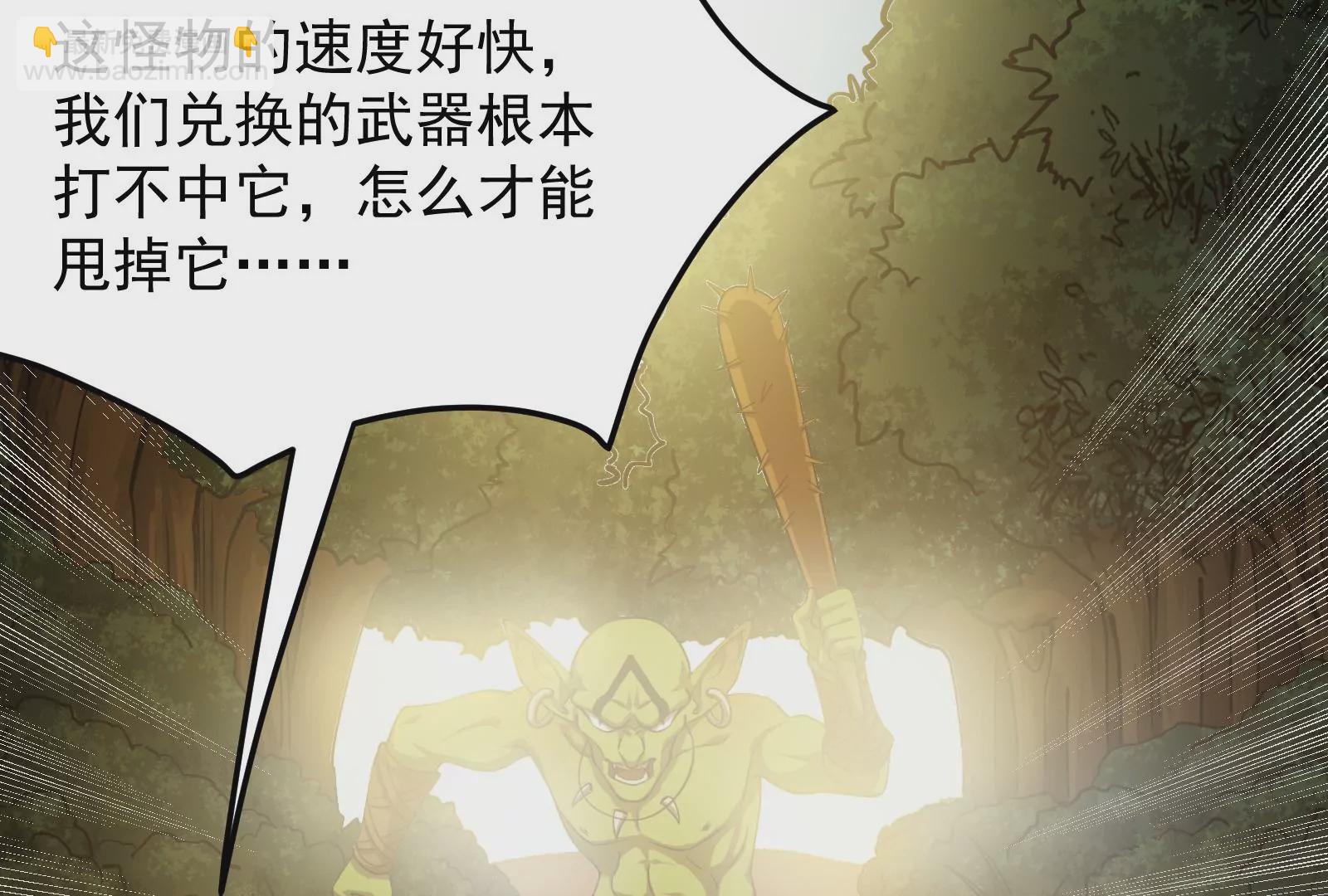 古神遊戲 - 第18話 斷絕後患與新的麻煩(2/3) - 8